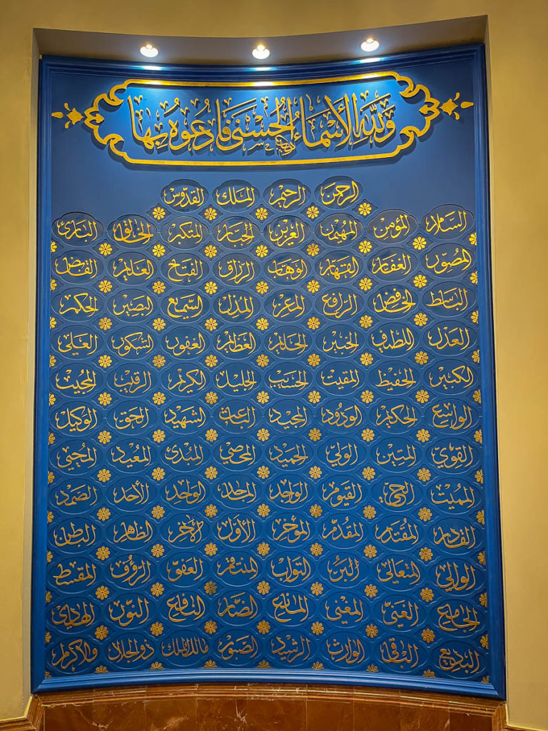 Inside the Tammimi mosque.  The 99 names of God
